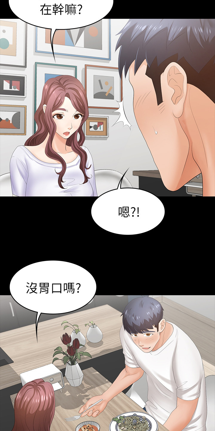 第41章：墙10