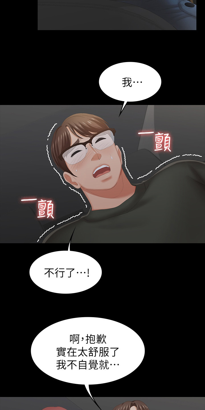 第49章：代价1