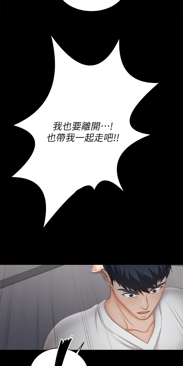 第151章：一起离去3