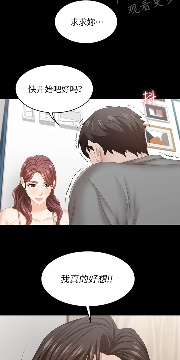 第73章：乖乖听话17