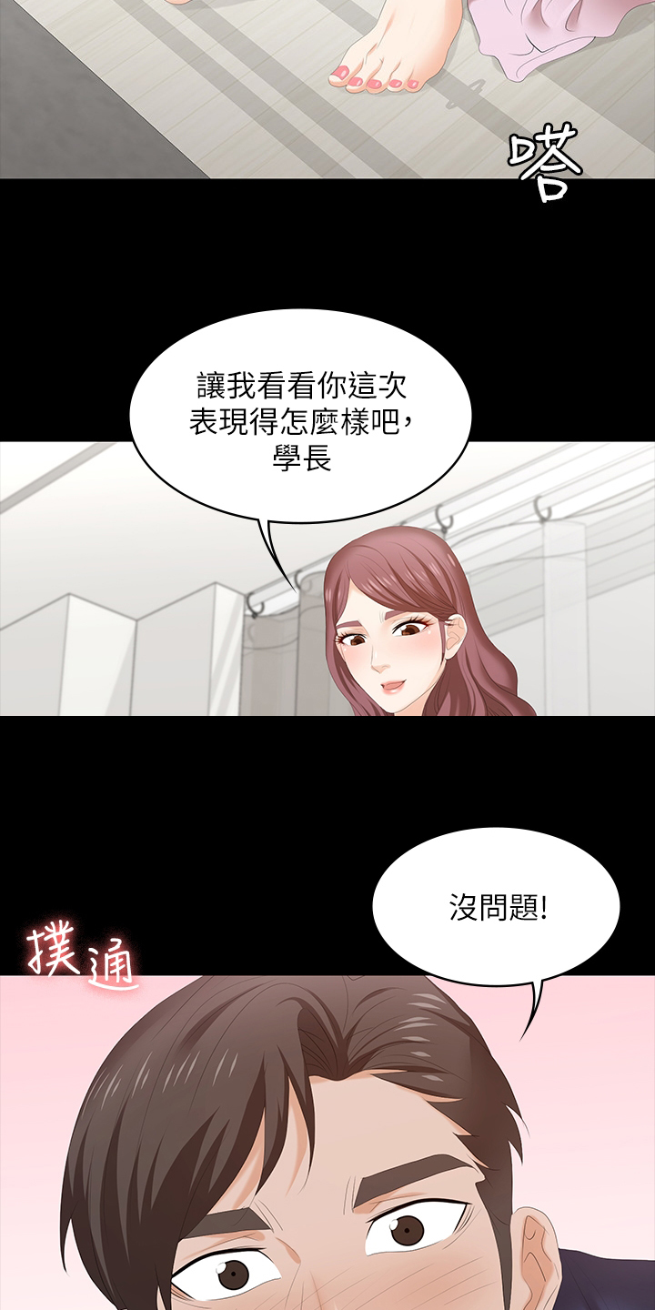第85章：等着瞧15
