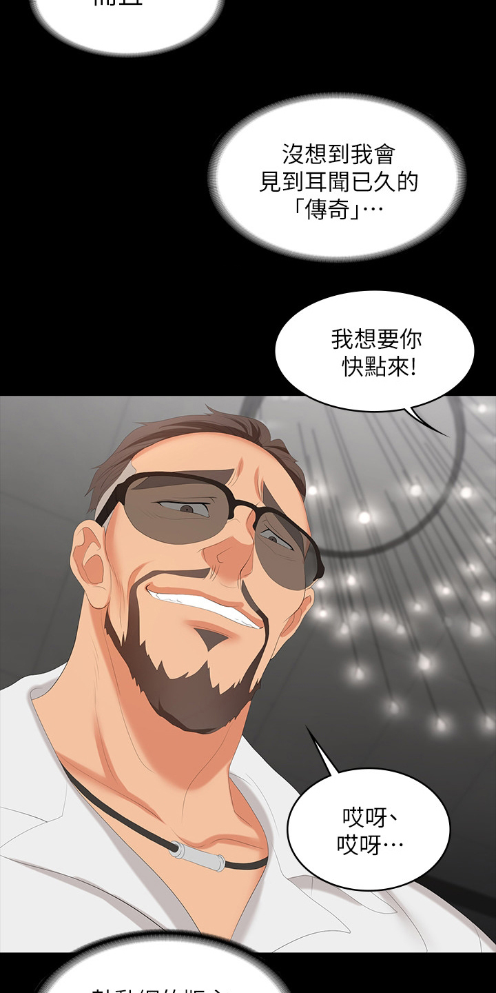第87章：传奇3