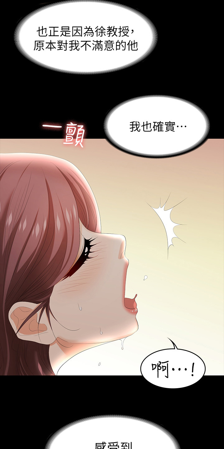 第59章：最后一次机会5