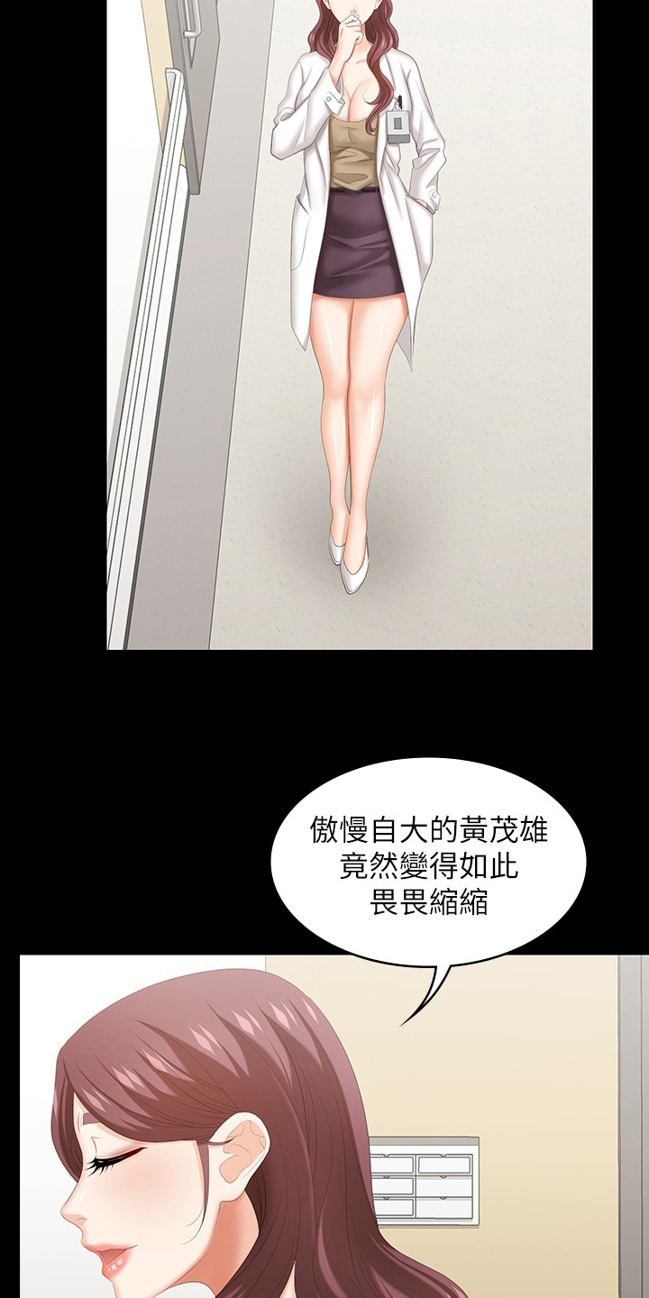 第76章：反应16