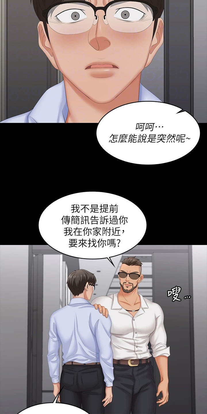 第111章：一起吃饭10
