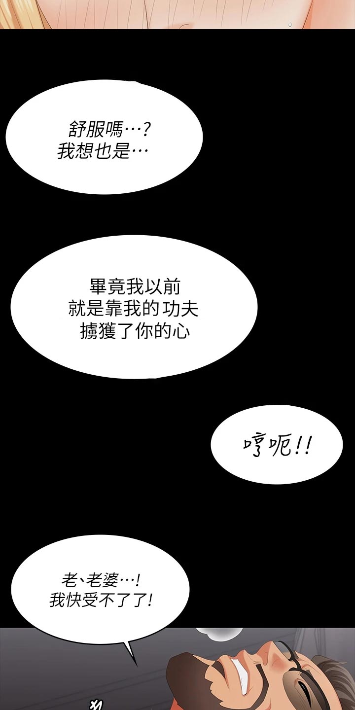 第129章：自卑2