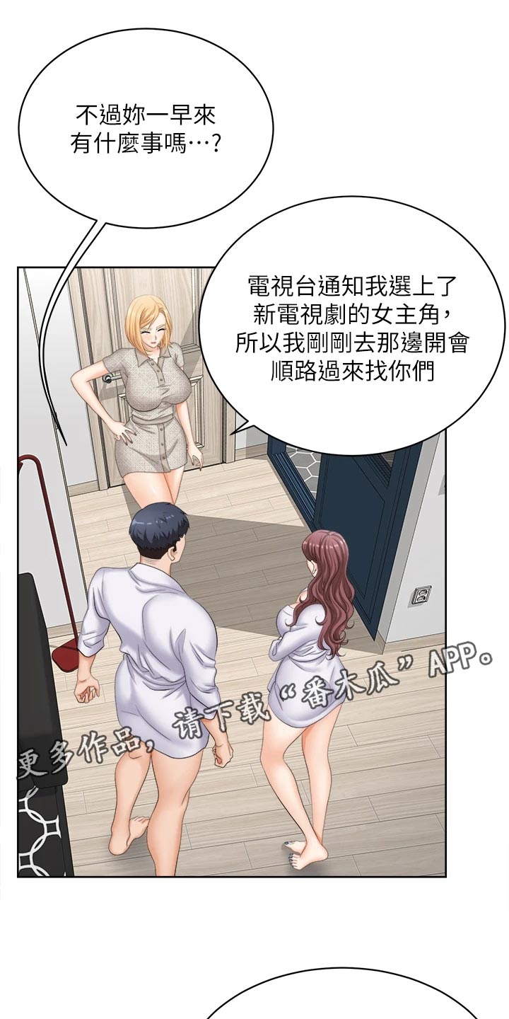 第152章：斩草除根18