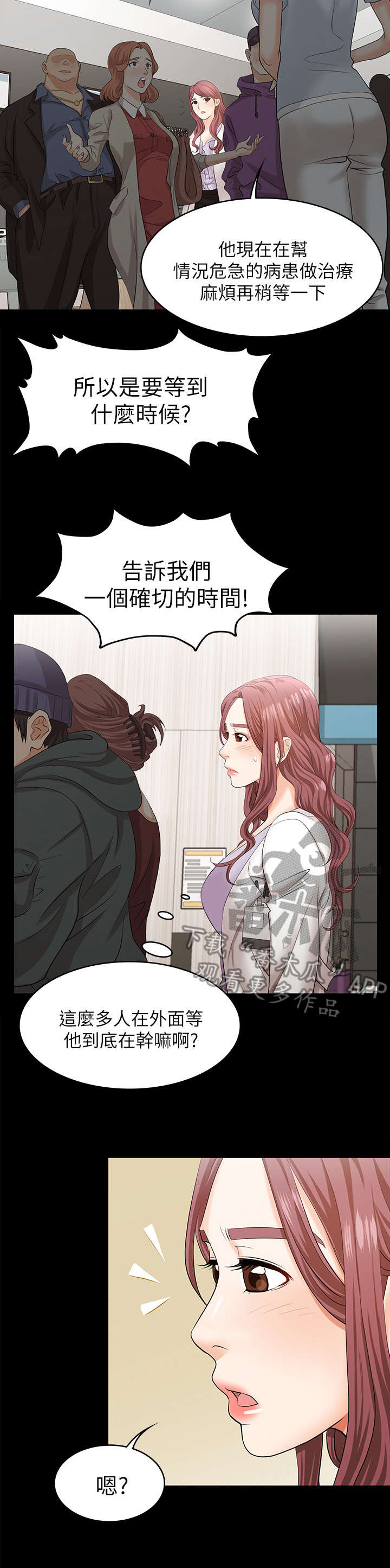 第12章：震惊1