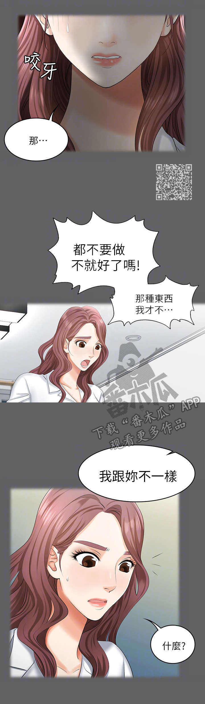 第8章：摊牌5