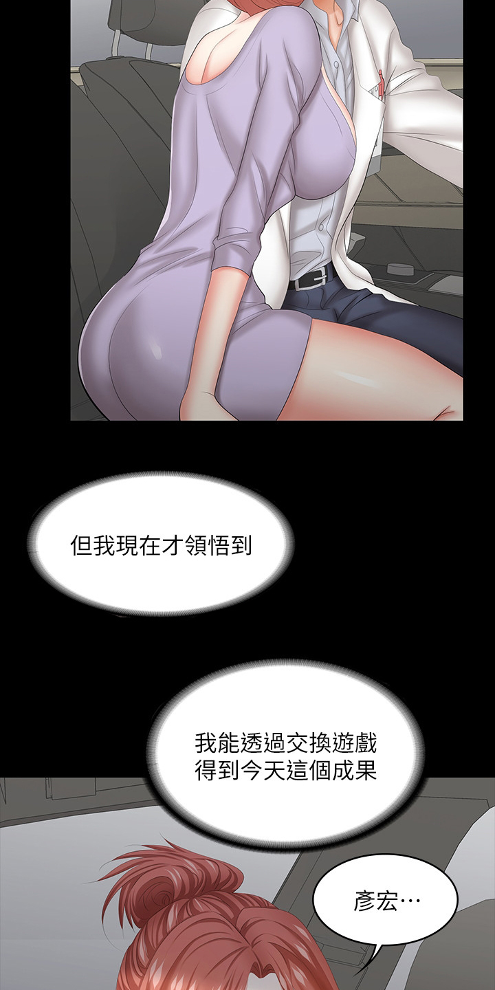 第78章：自己说吧9
