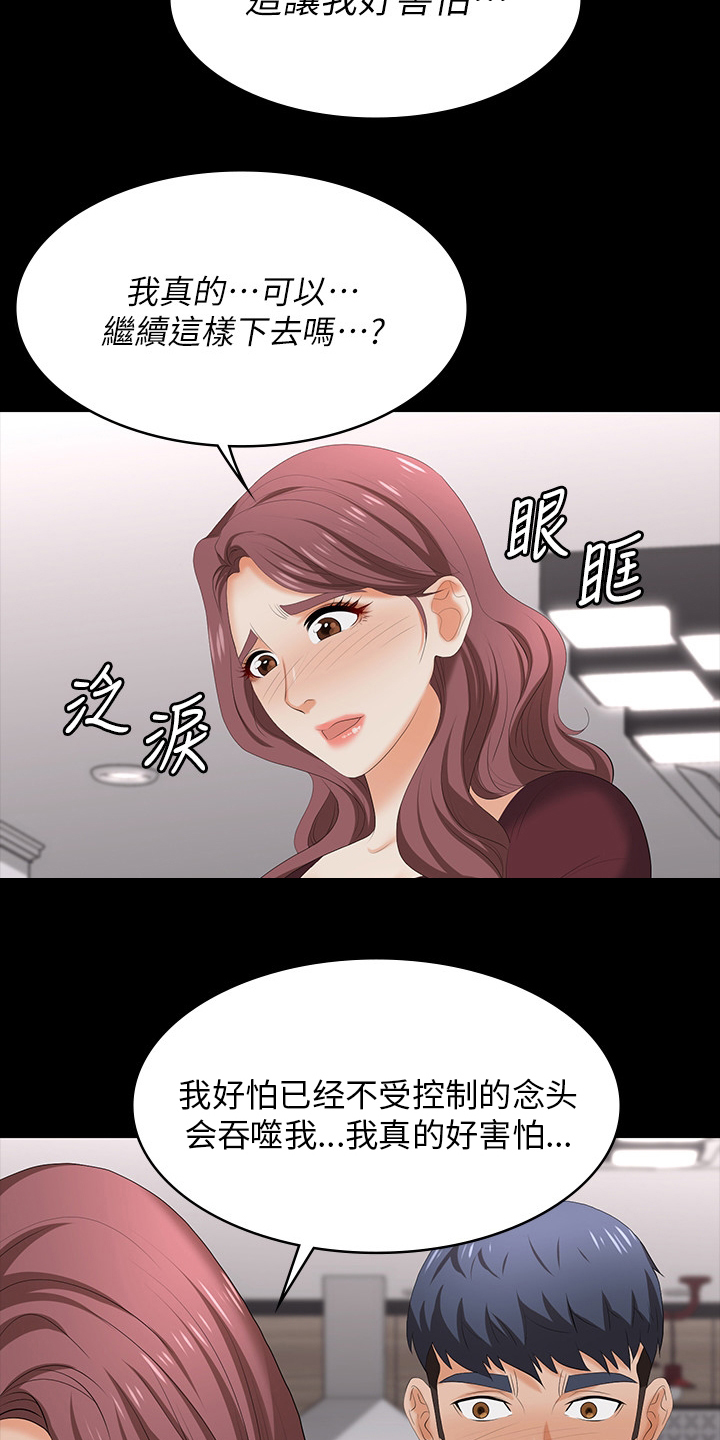 第107章：害怕21