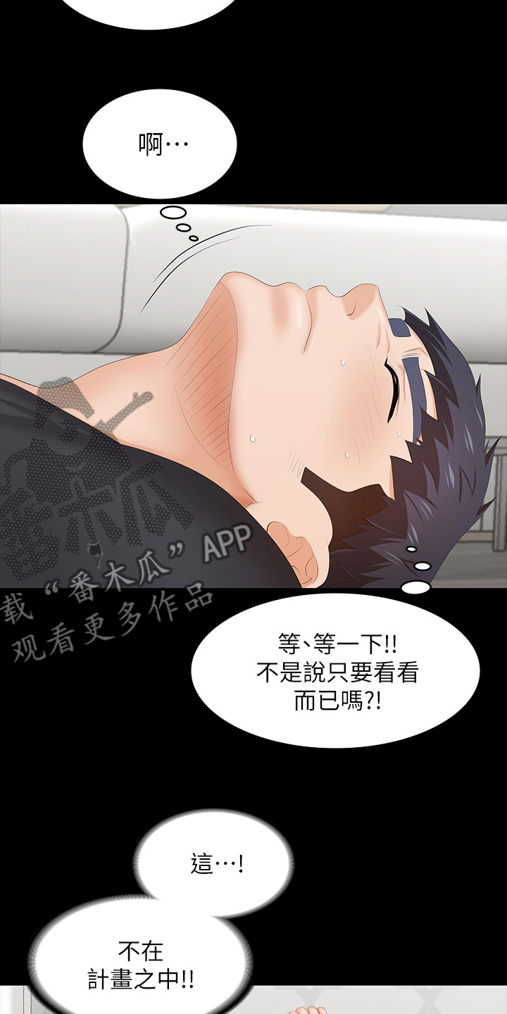 第69章：主导权2