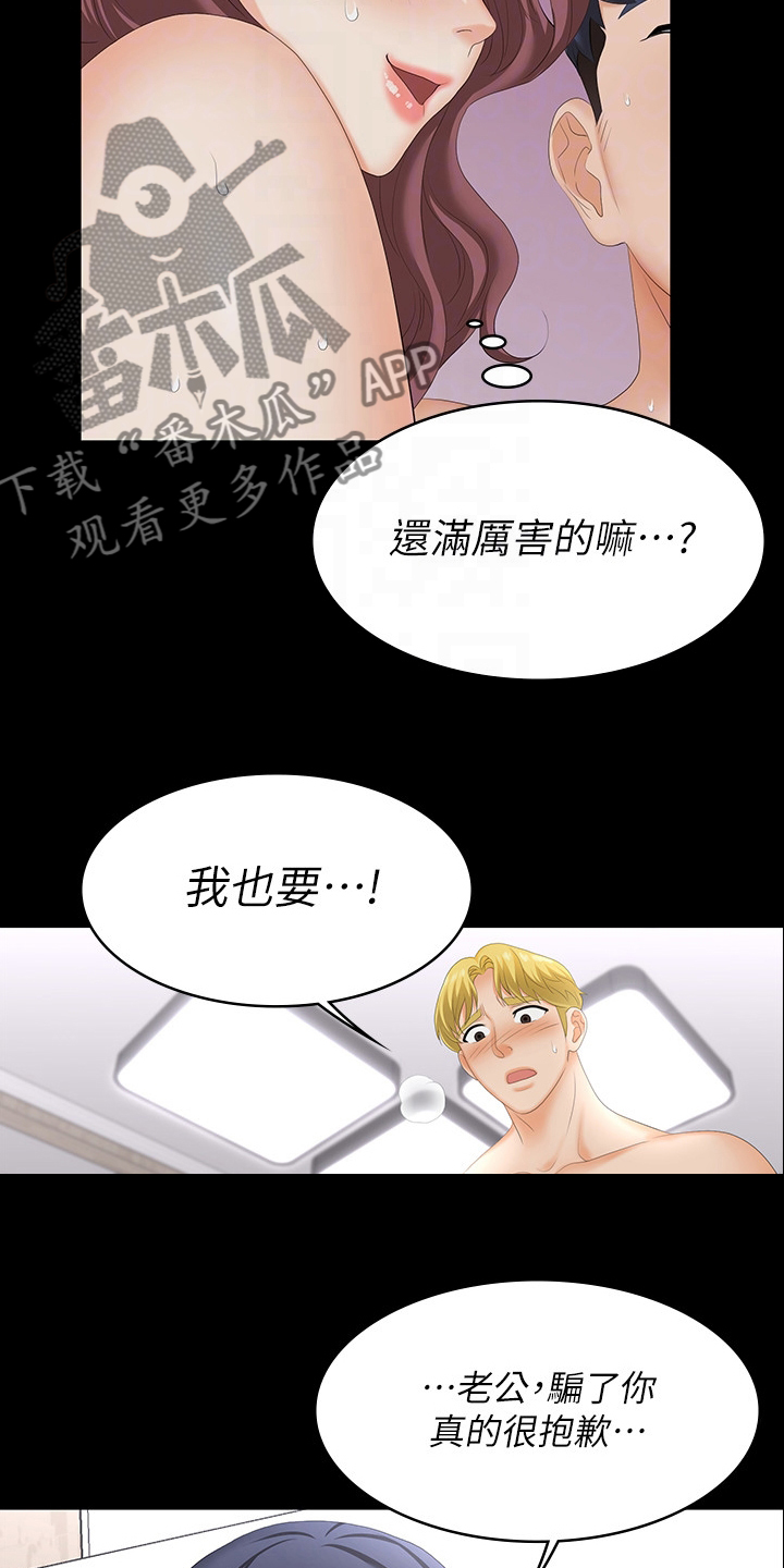 第106章：我的女人12