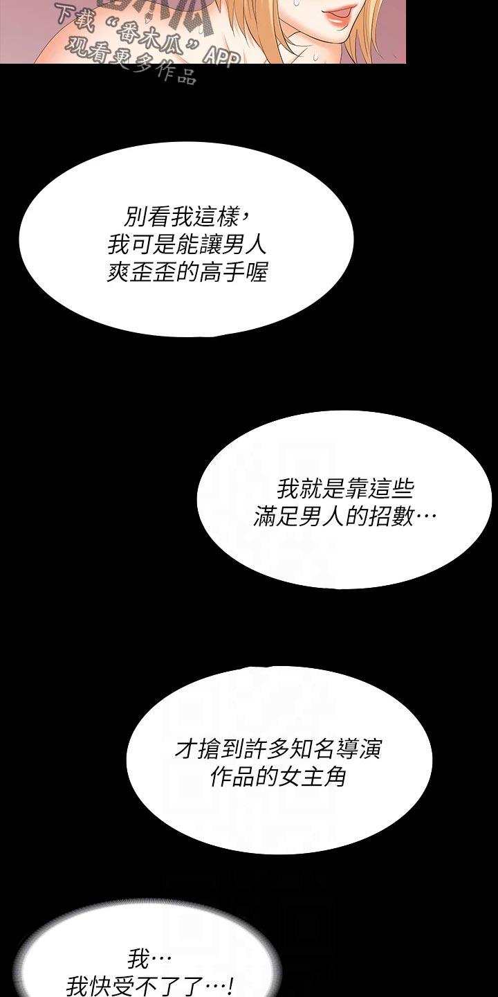 第136章：拒绝7