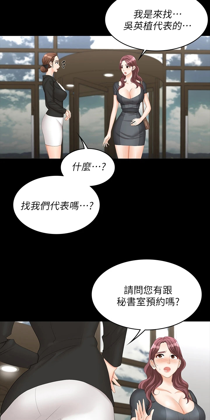 第117章：难以置信6