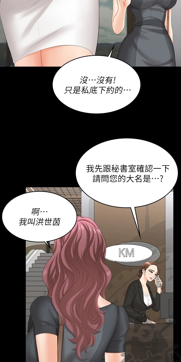 第117章：难以置信7