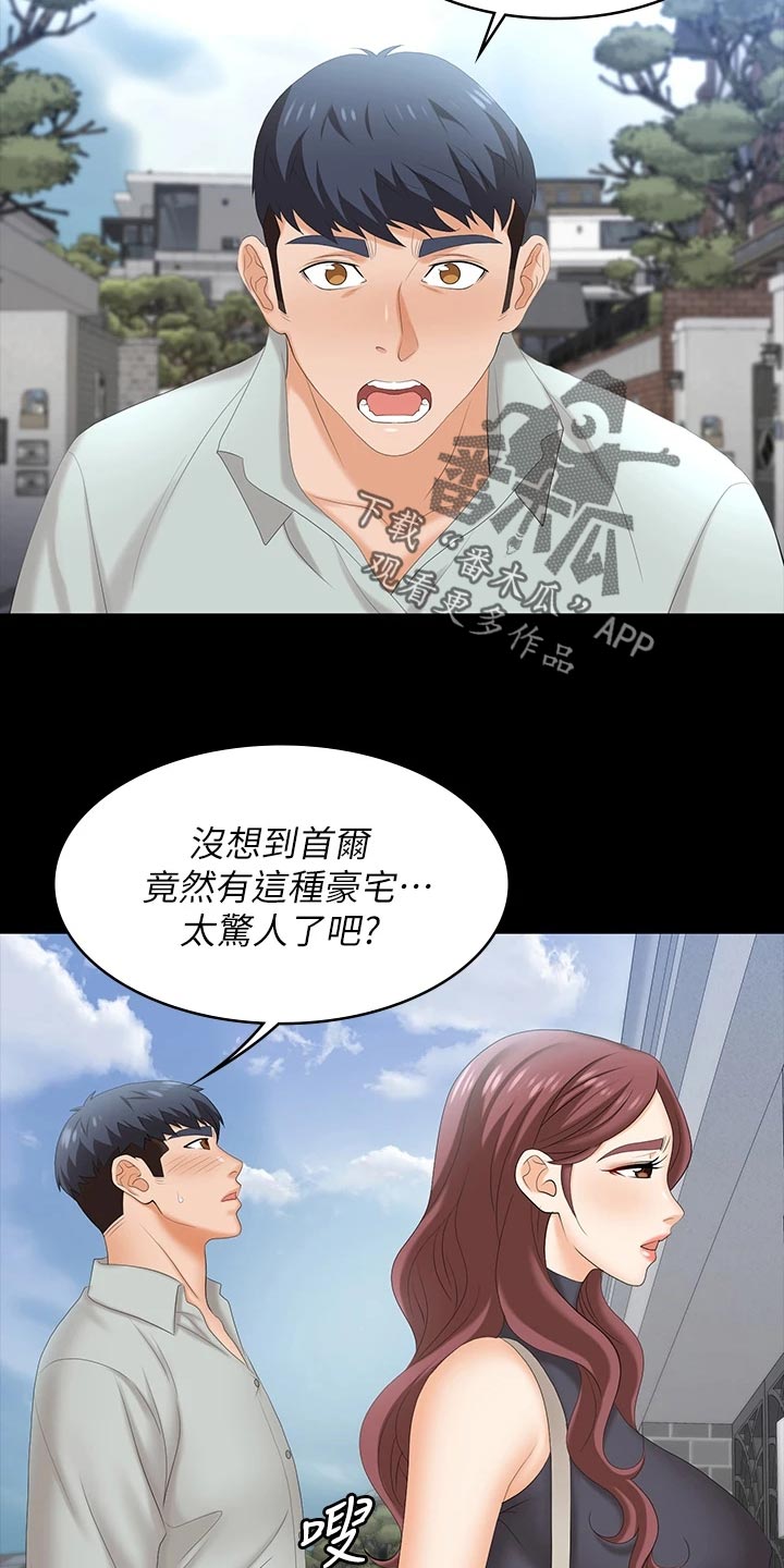 第132章：介绍老公17