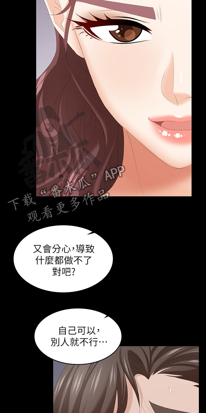 第75章：不一样了13