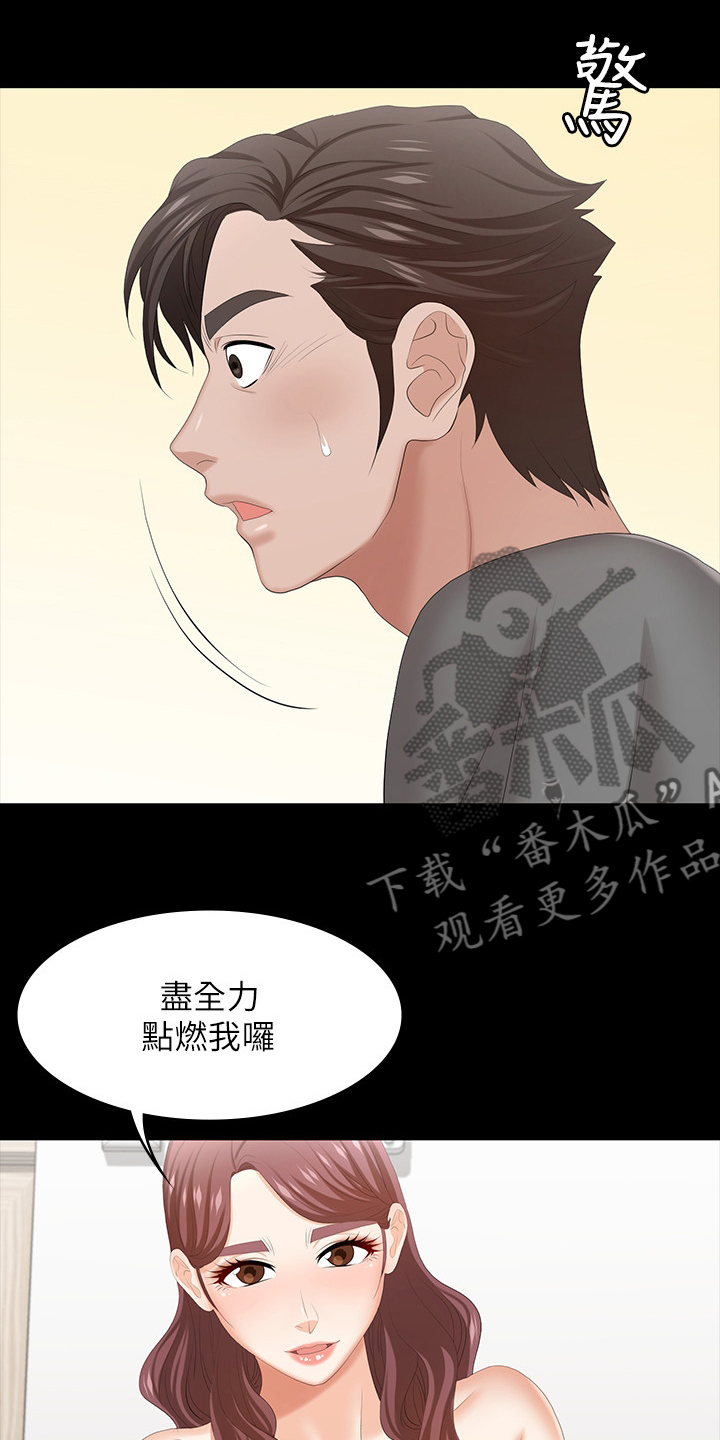 第73章：乖乖听话13