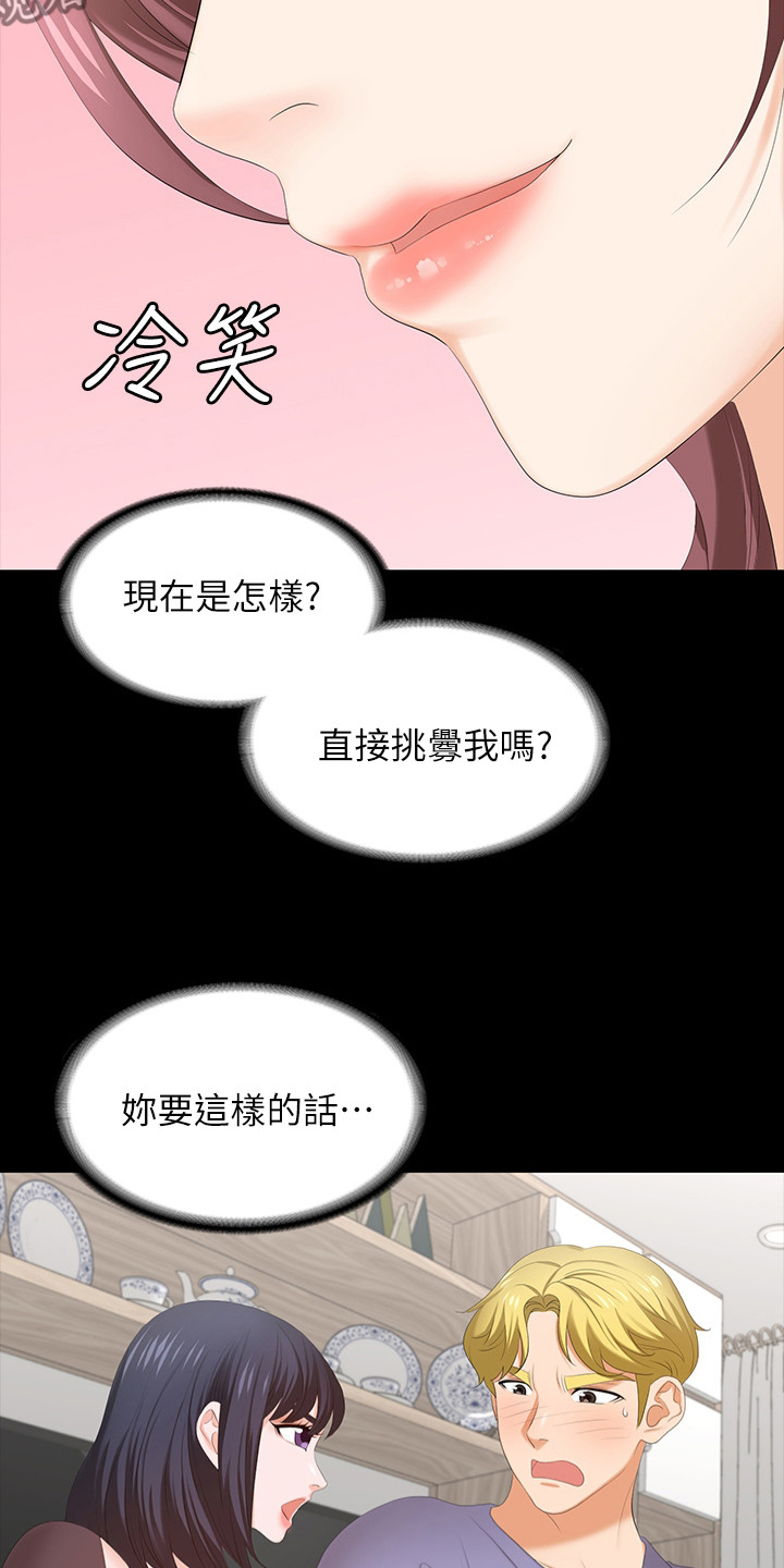 第89章：又想干嘛3