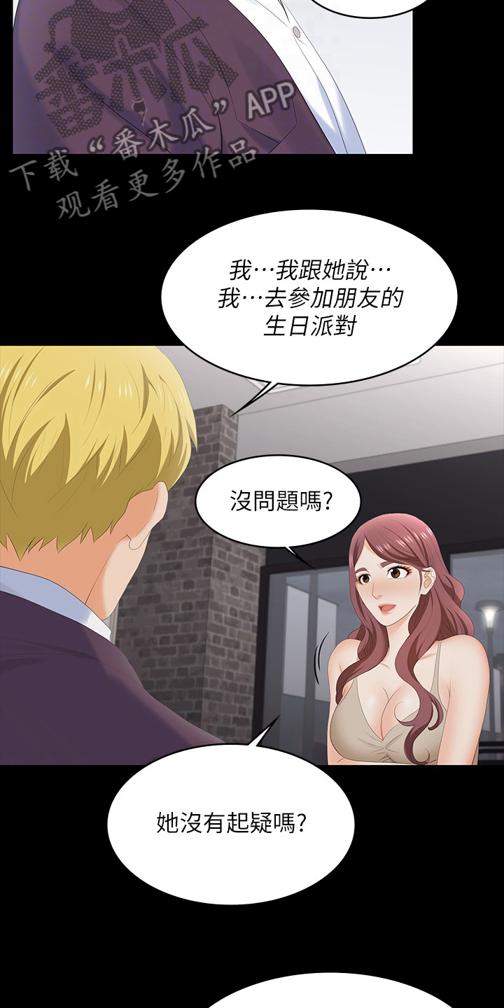 第100章：去哪里9