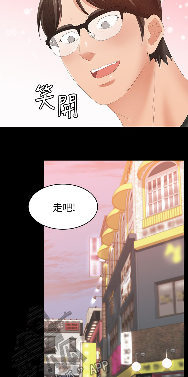 第43章：行程2