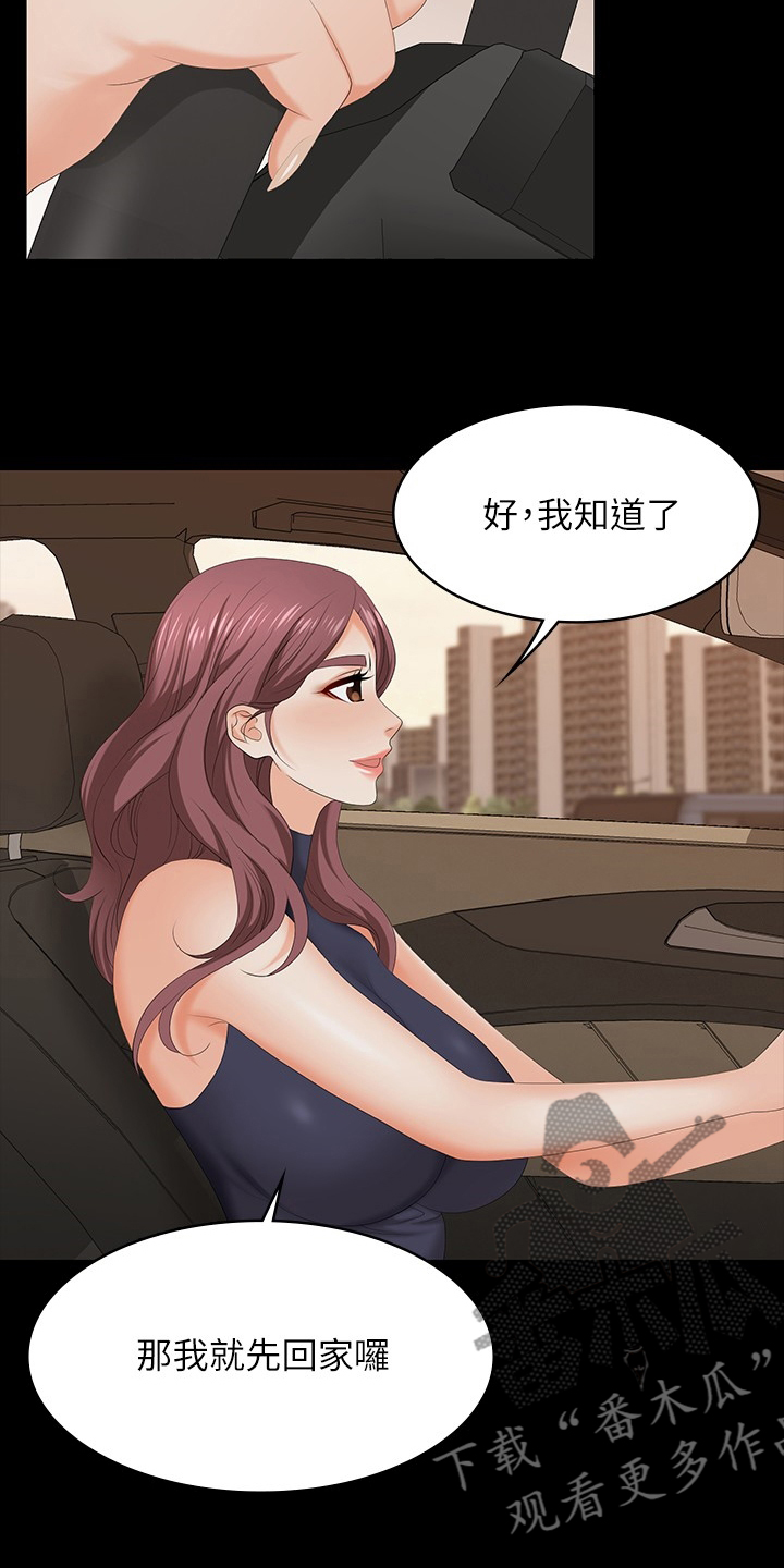 第108章：车祸1