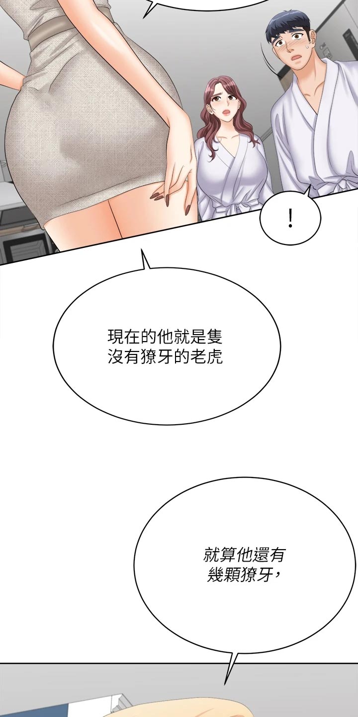 第152章：斩草除根22