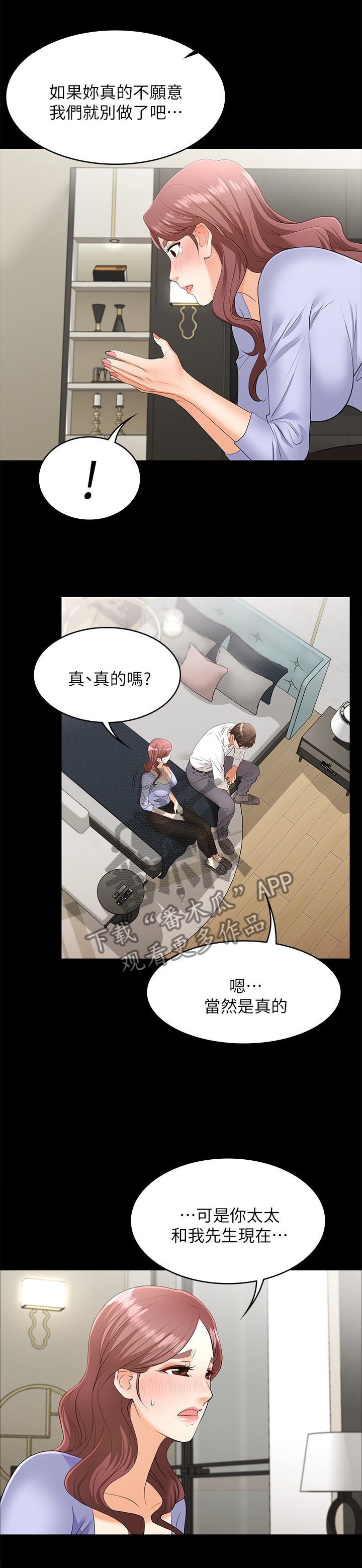 第17章：主谋不是我5