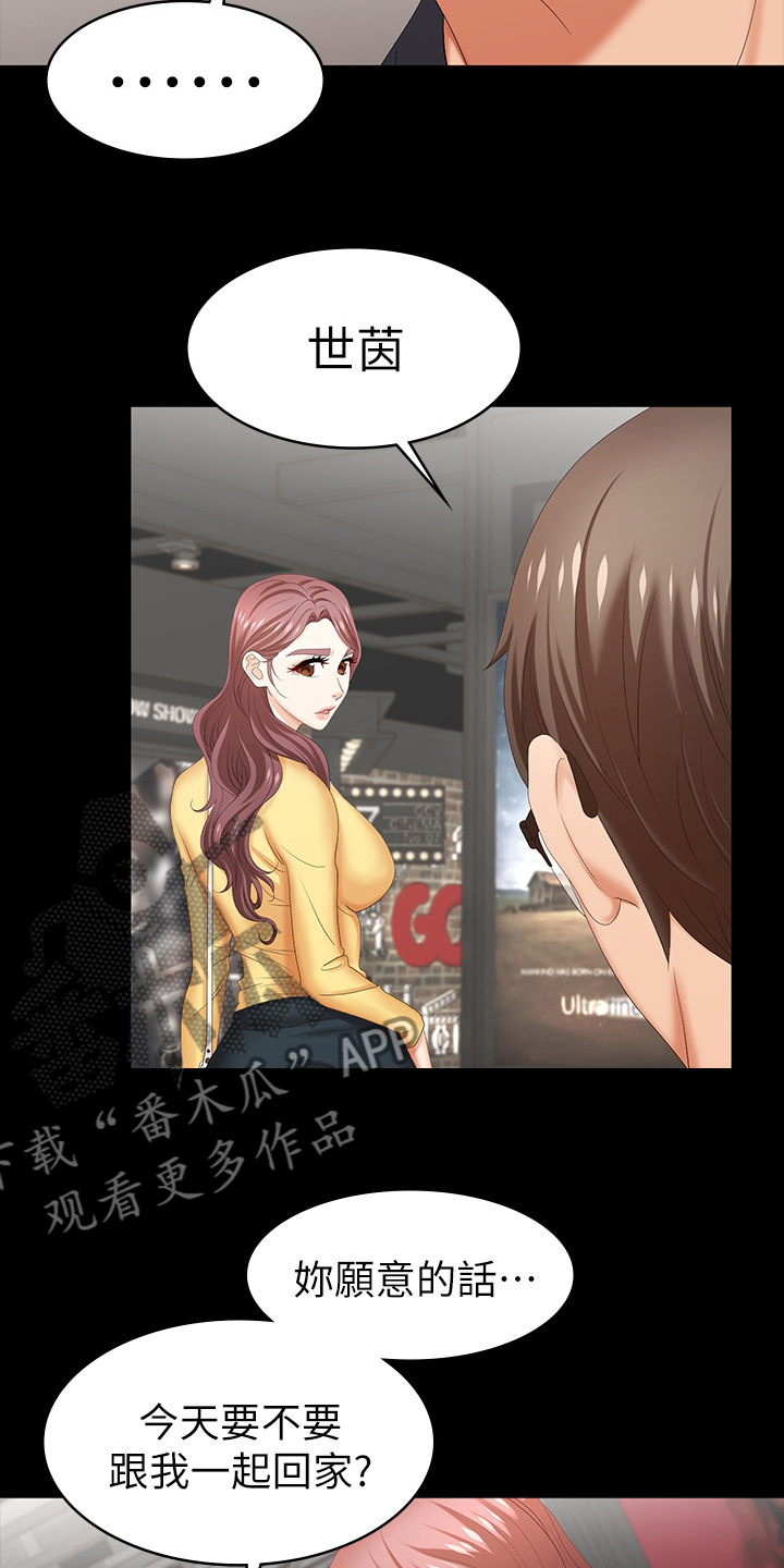 第53章：过夜6