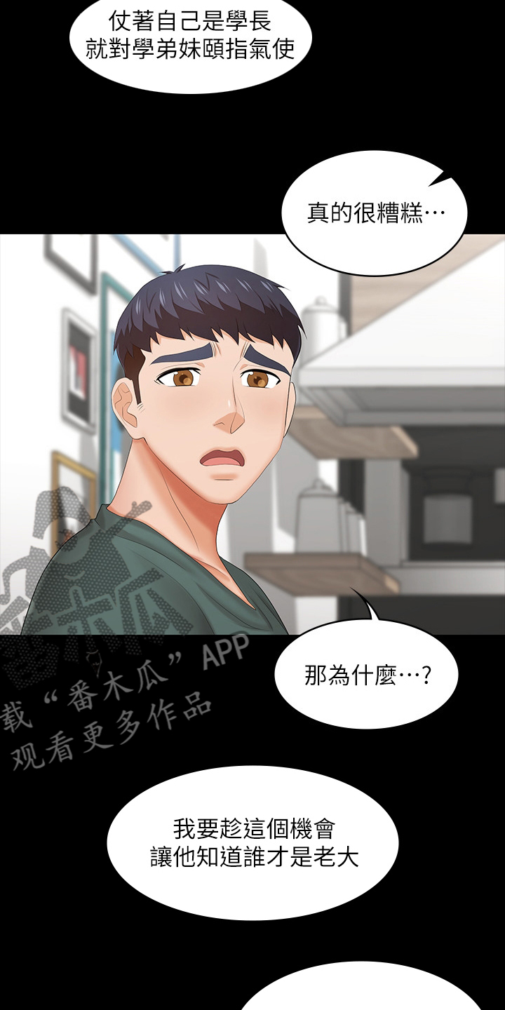 第69章：主导权27