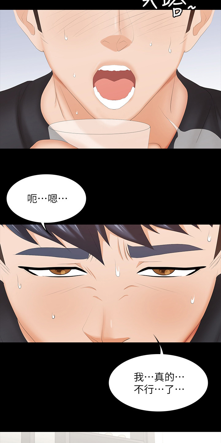 第67章：再喝一杯18