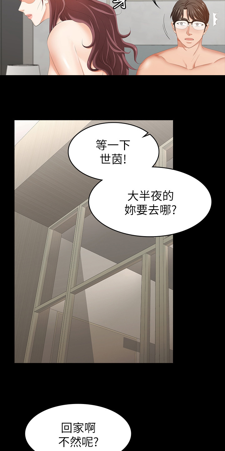 第57章：自私5