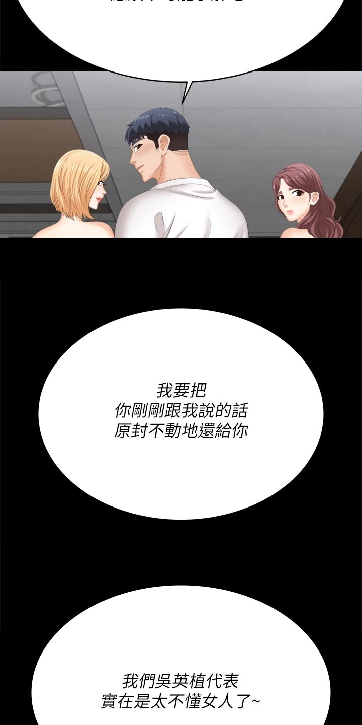 第151章：一起离去27