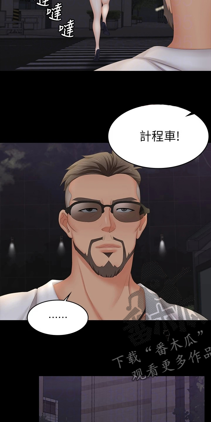 第111章：一起吃饭2