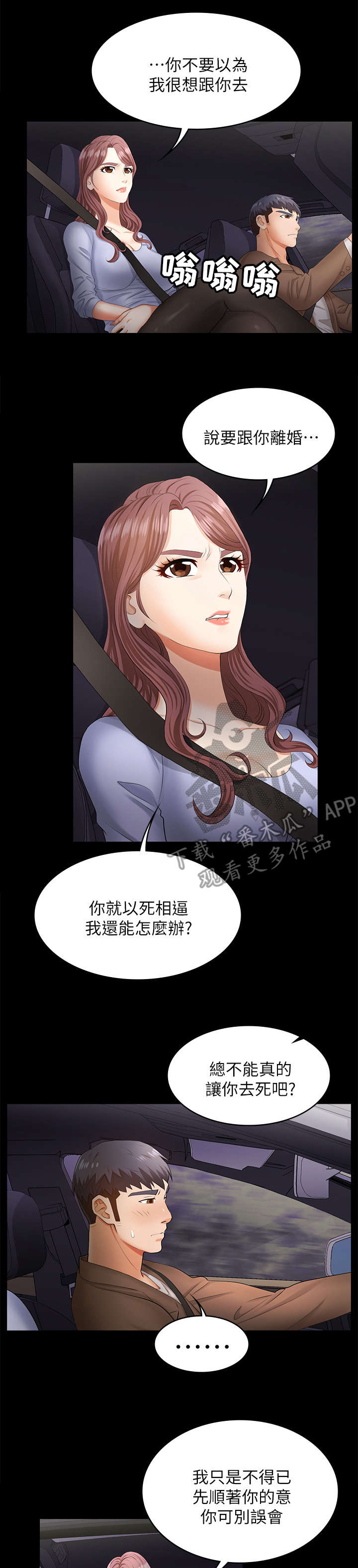 第14章：无奈7