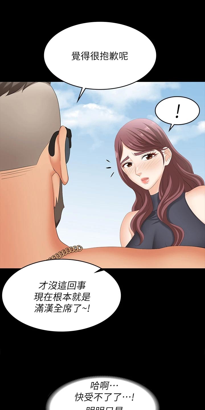 第133章：见面11
