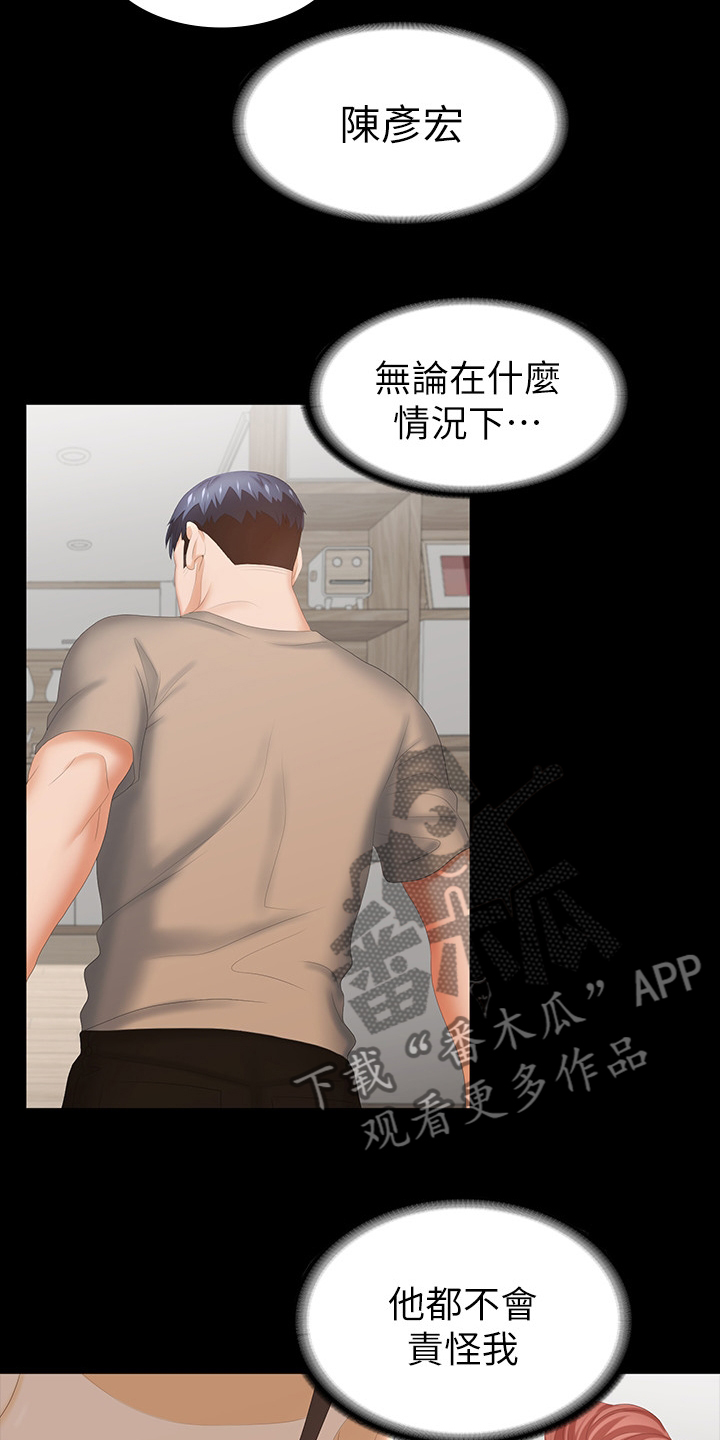 第54章：自作自受7