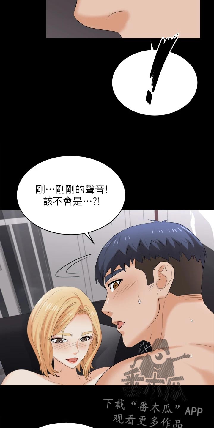 第148章：不速之客11