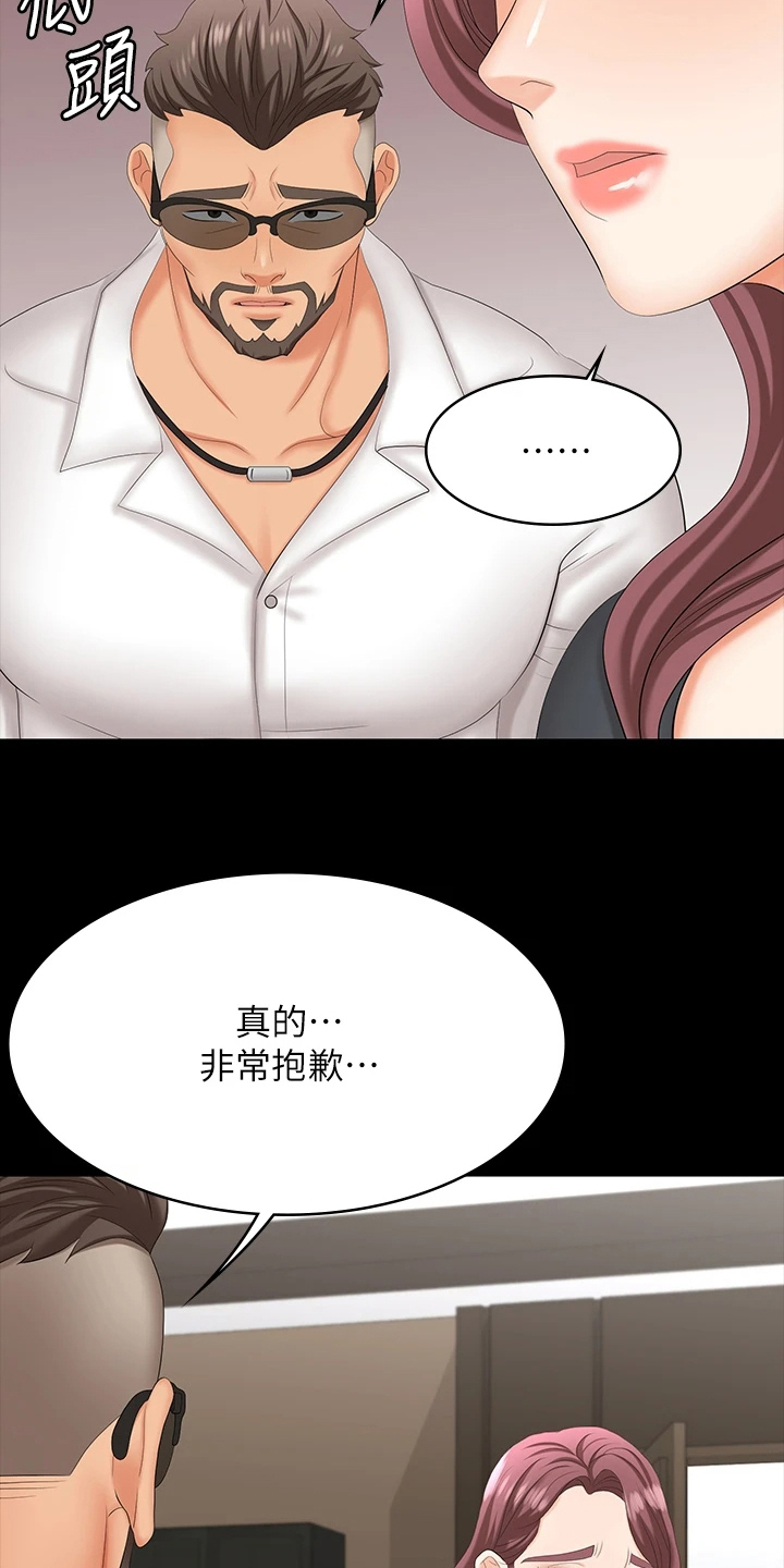 第118章：误会21