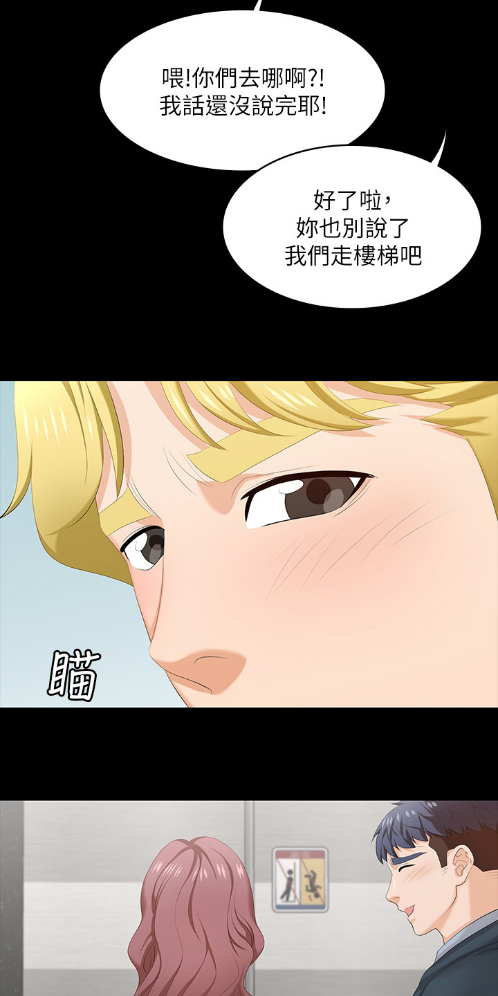 第84章：自作主张2