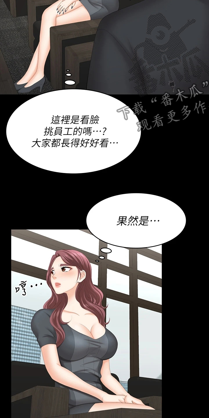 第117章：难以置信14