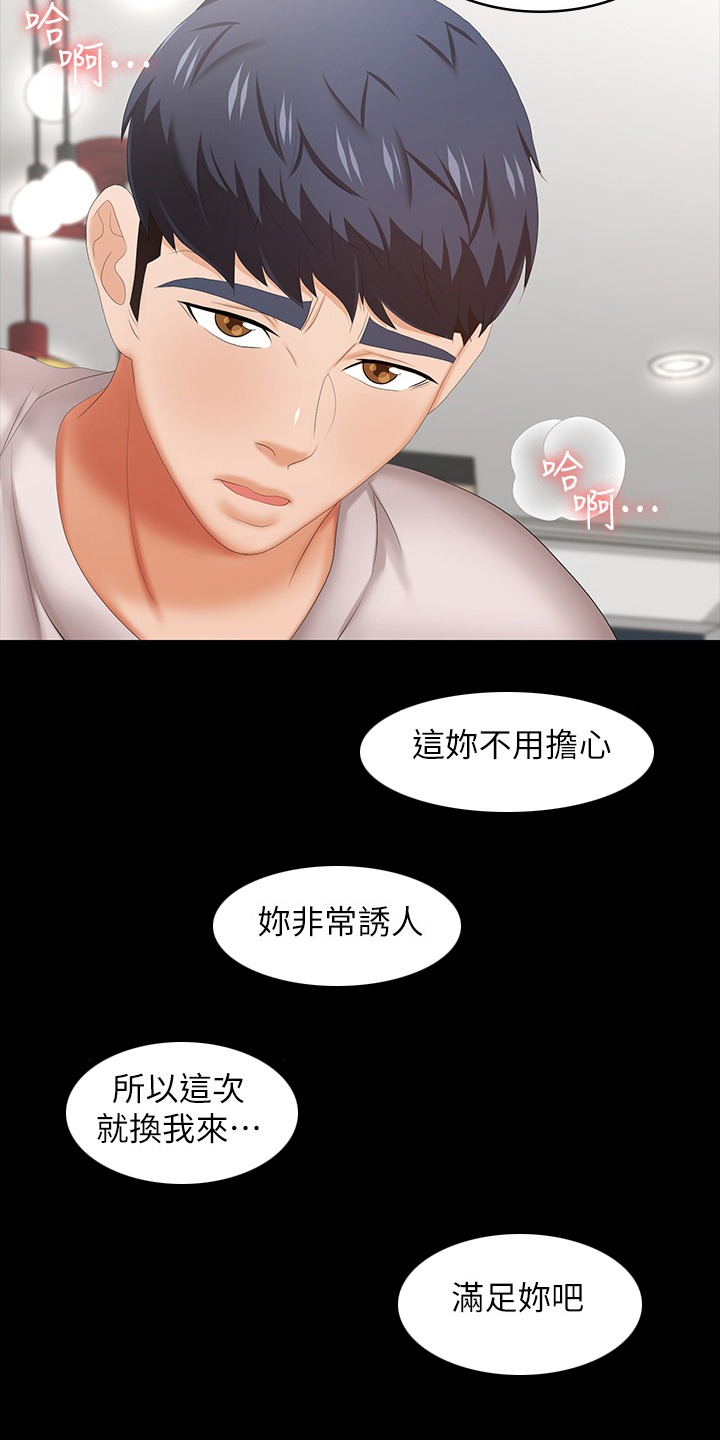 第74章：跟他们没关系17