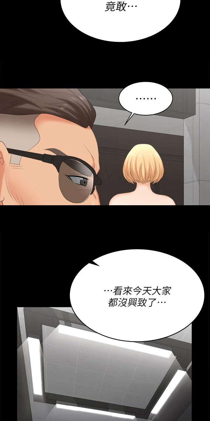 第145章：不同的快乐10