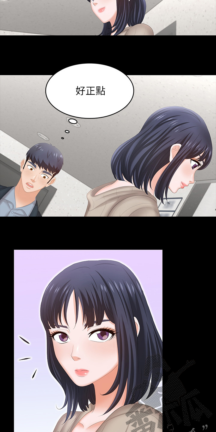 第83章：误会3