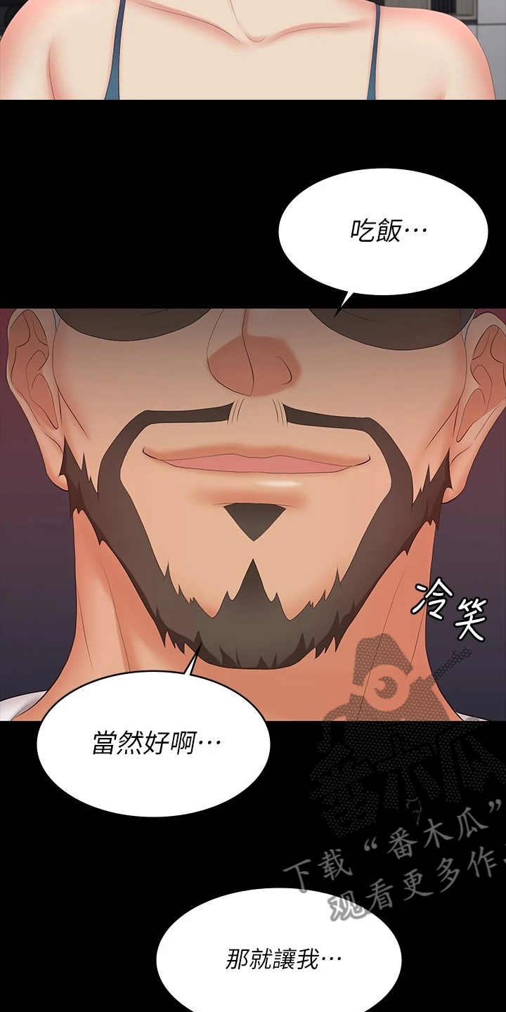 第111章：一起吃饭17