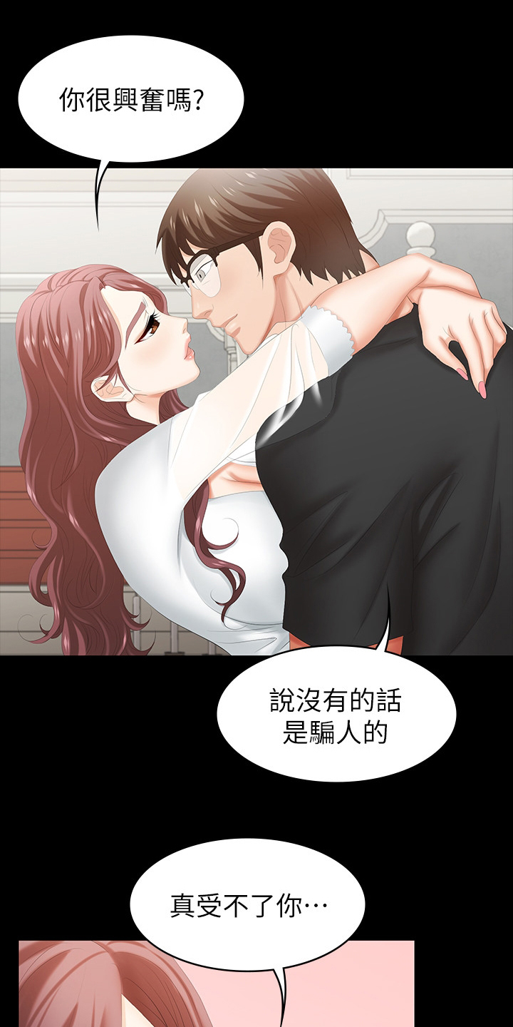 第61章：等着瞧10