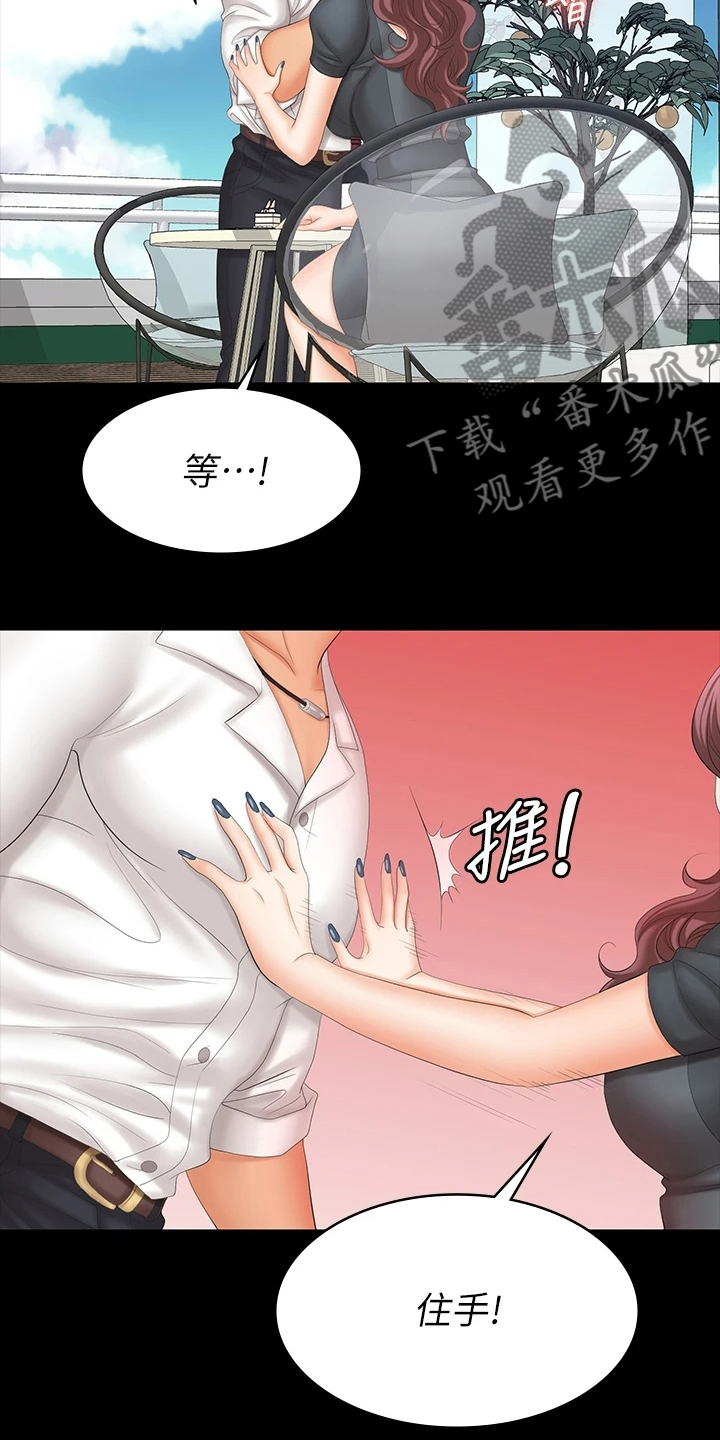 第119章：冒犯10