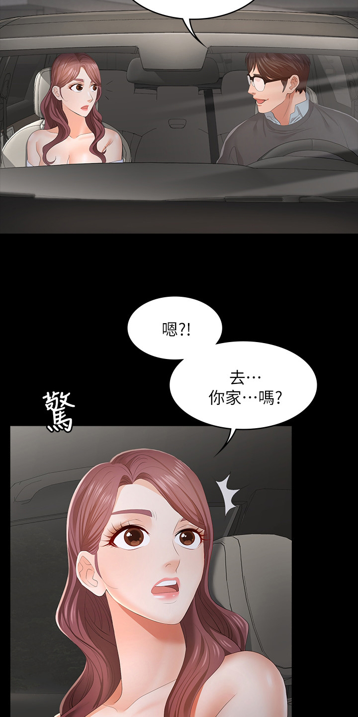 第32章：跟我回去吧11