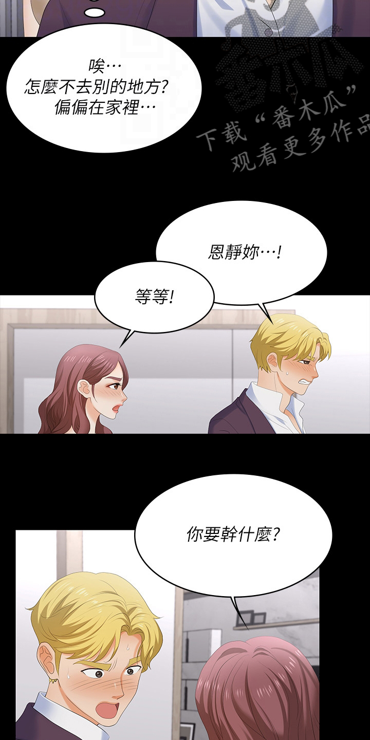 第106章：我的女人2